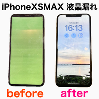 iPhoneXSMAX【液晶漏れ】 2024/07/25 18:30:00