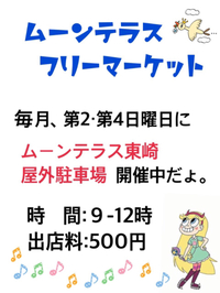 フリマ情報❤︎ 2018/01/13 23:22:01