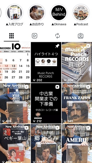Music Punch RECORDS ミュージックパンチ レコード 買取店:10月EP入荷