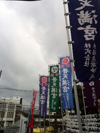 開運よ、やってこい！