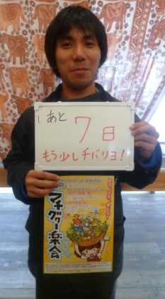 マチグヮー楽会まであと…