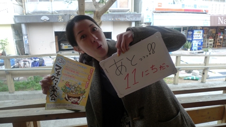 マチグヮー楽会まであと…