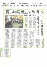 沖縄タイムスにアチネー部会が取り上げられました（2/13）