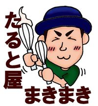 商品のお値段について