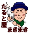 退院と納品お休みについて