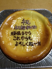 ベイクドチーズケーキ