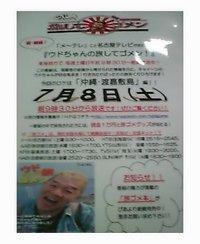 ウドちゃんの旅してごめんね 2006/06/14 10:46:41