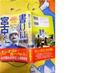 書けば宮古！も読みました。 2008/02/12 16:34:24