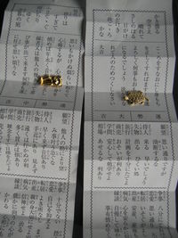 おみくじ。 2007/11/11 19:21:46