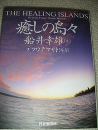 宮古島とカウアイ島 2007/11/12 20:25:02