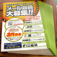 宜野湾中央SS