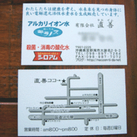 直善