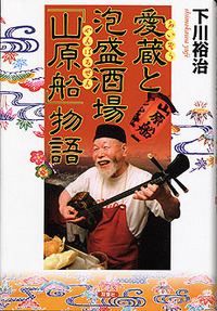 愛蔵さんの本が出た。 2008/12/23 11:24:05