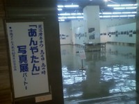 「あんやたん」写真展を見に行く 2009/09/17 19:48:53