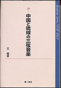学曲六戒 2010/02/02 21:53:17