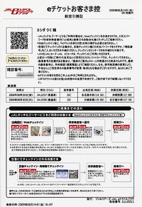 電話抽選 2009/08/14 11:46:18