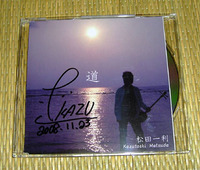松田一利ライブ＠名古屋 2008/11/24 11:48:04
