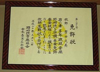 第三回上京 2008/09/15 21:22:33