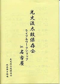 太鼓体験記 2010/11/08 22:53:28