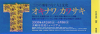 オキナワ／カワサキ 2008/04/17 13:57:28