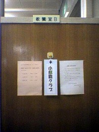 神楽坂小那覇クラブ 2007/03/29 21:45:00