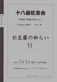 京の五条の橋の上…… 2011/07/02 17:46:05
