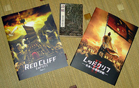 レッドクリフ 2009/05/07 23:30:03