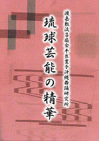 琉舞のハシゴ 2008/04/20 23:00:00