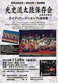ＳＡＫＩSHIMA meeting at NAGOYA 2010/08/14 17:02:27