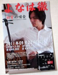 LIVE NIGHT＠KOZAvol.2 2011/04/04 21:14:00