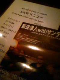 新良幸人ライブ＠名古屋 2009/10/07 20:37:58