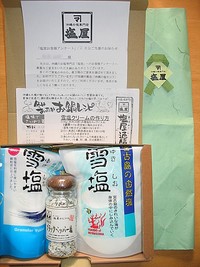 アンケート当選＆えべっさん 2009/01/10 12:40:58