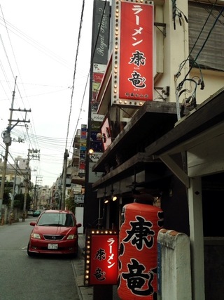 ラーメン　♪