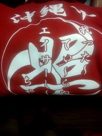 ☆プリントTシャツ☆ 2011/08/10 21:19:52