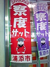察度王 2007/09/21 06:34:32