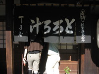 エージシュート