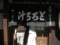 エージシュート