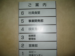 社員食堂