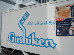 うるま市