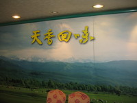 な～るほど・ザ・台湾