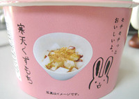 寒天くずもち