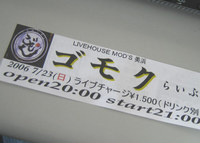 ゴモク