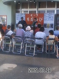 イーフ　毛庭遊び〜 2009/07/18 18:24:45