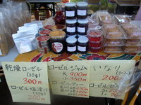 季節もの♪ローゼルとゆず 2010/12/15 21:28:04