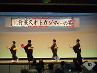 カジマヤー
