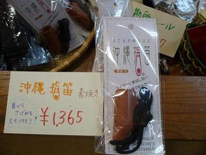三線コーナーができました。