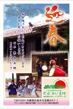 新年の御挨拶