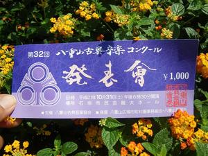 発表会にでます。