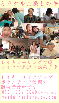 ミラクル出っ歯！どこにでも参上いたします☆