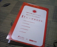 続・てぃーだBOOK　[加筆]